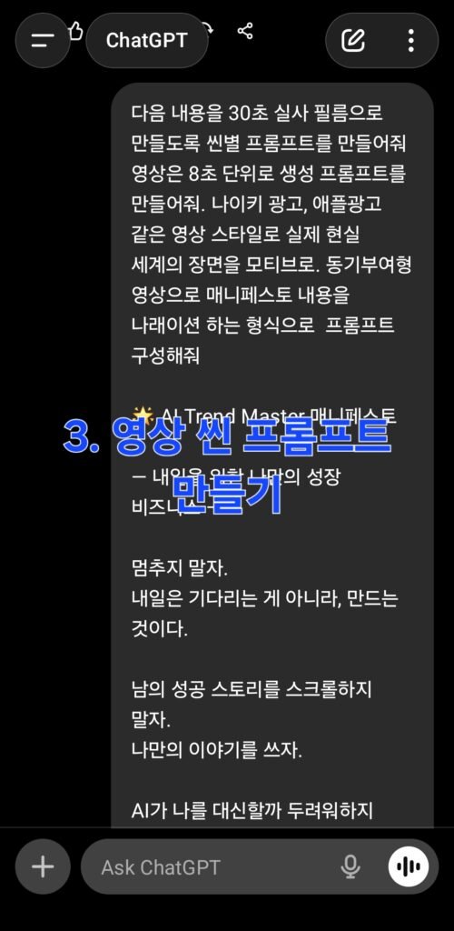 3_생성형 ai로 브랜딩 매니페스토 만들기