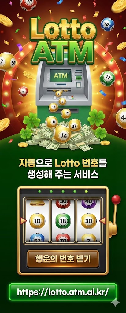 lotto atm
