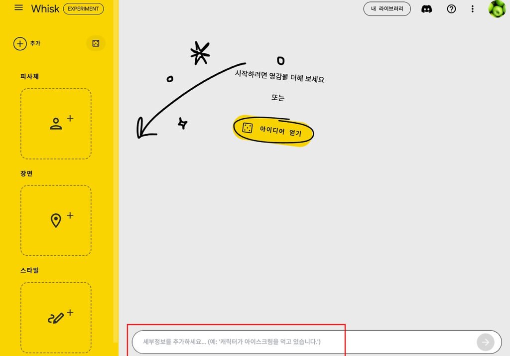 Whisk ai UI