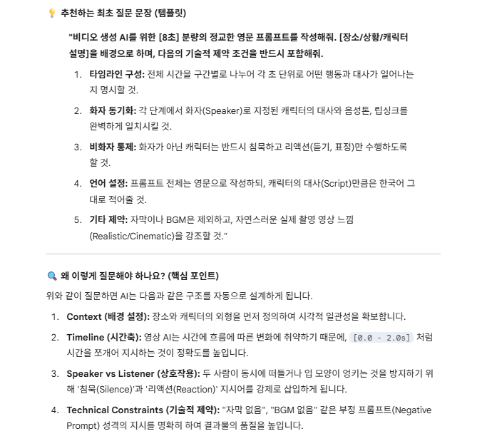 whisky google ai gemini 프롬프트 예시