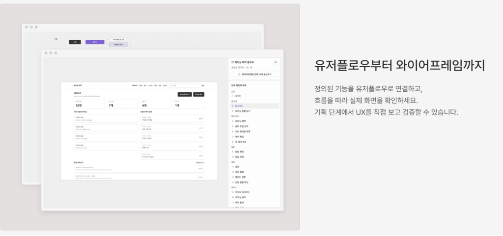 바이브코딩 매니페스트 ai