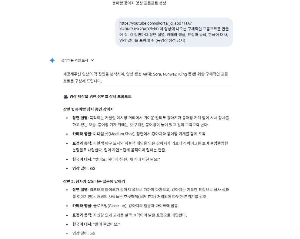 장사 동물 제미나이