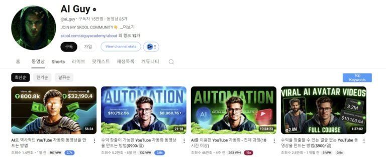ai 아바타 유튜브