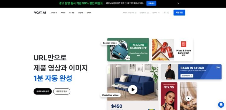 vcat ai main 화면