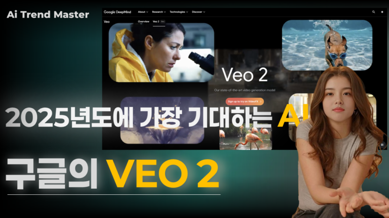 veo2 소개