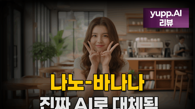 나노 바나나
