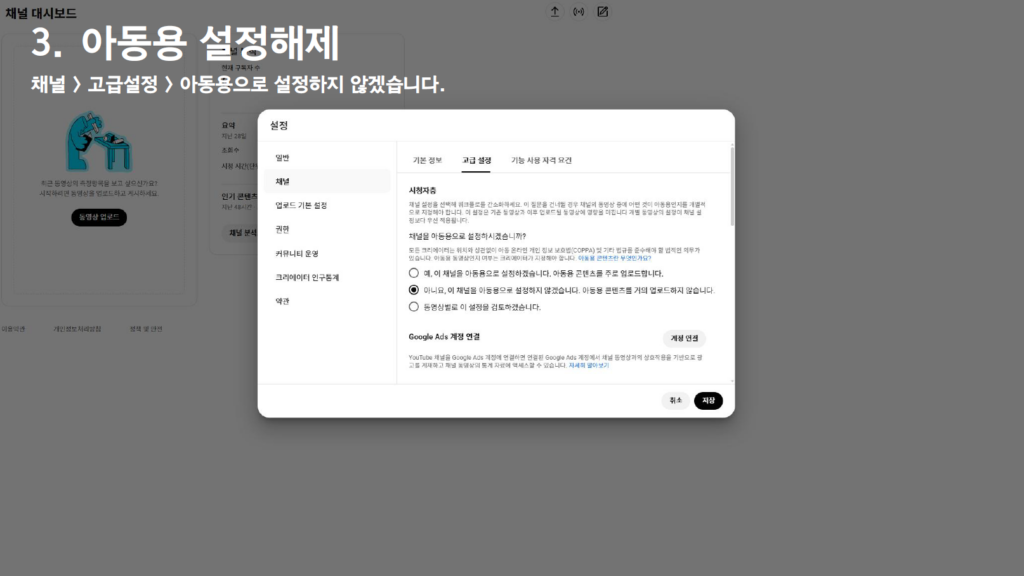 유튜브 조회수 올리는 생존 유튜브 설정 팁 10가지_ ai 아바타 유튜브