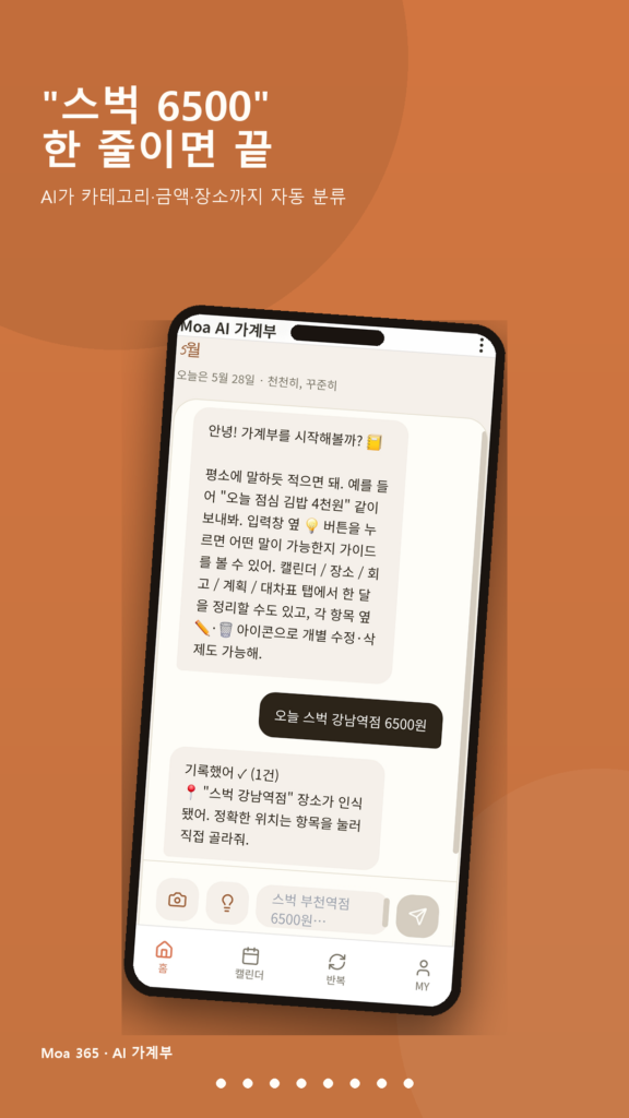 moa365.com UI 1