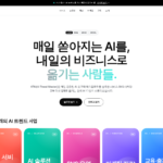 기획 — Claude로 나만의 비즈니스 웹사이트 홈페이지 만들기