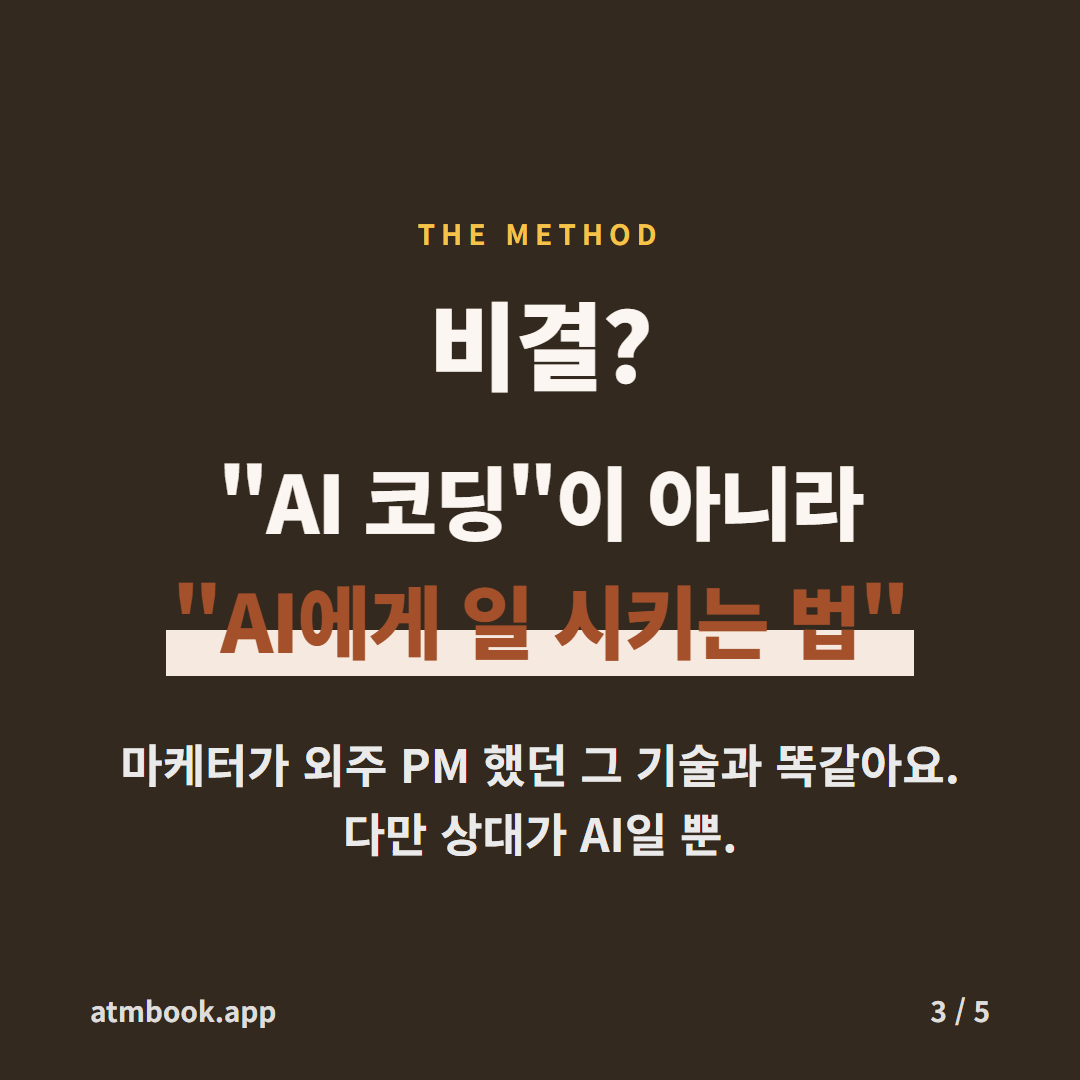 20년차 마케터가 코딩 없이 만든 글로벌 앱 moa365 — 결과물 수치 공개 카드 3