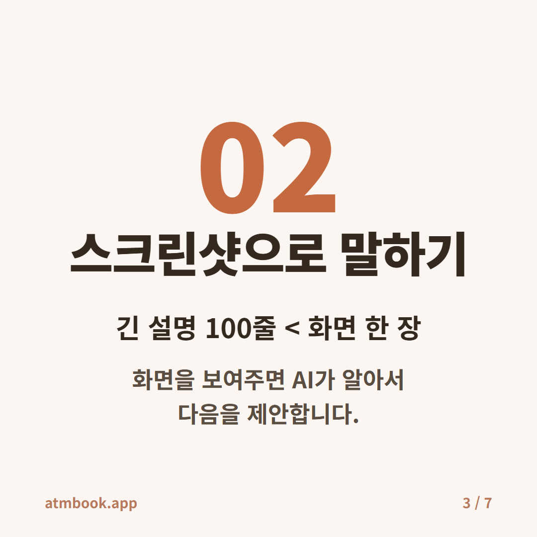 AI에게 일 시키는 5가지 황금규칙 — 비개발자가 6개월간 검증한 위임 기술 카드 3