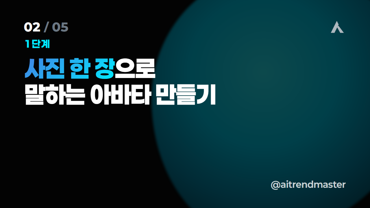 얼굴을 지운 채널이 던지는 질문 (페이스리스 시대의 신뢰와 지속가능성) 2
