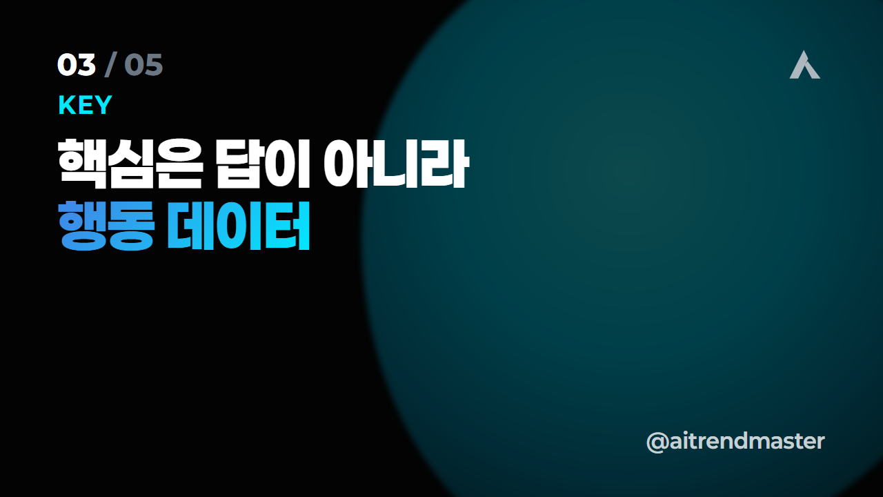 우리는 왜 네 글자에 안심할까 (AI 시대 자기 진단의 전환) 3