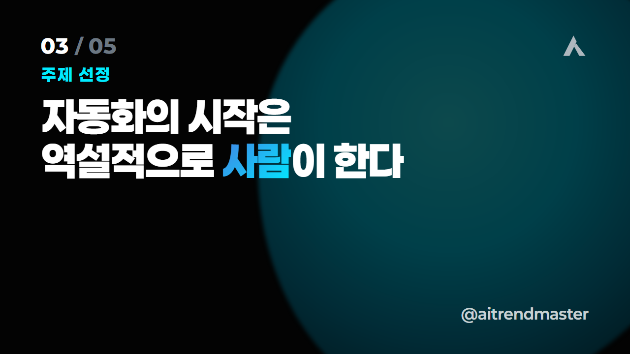 자동 발행 시대, 검색은 무엇을 보상하나 (양보다 신뢰) 3