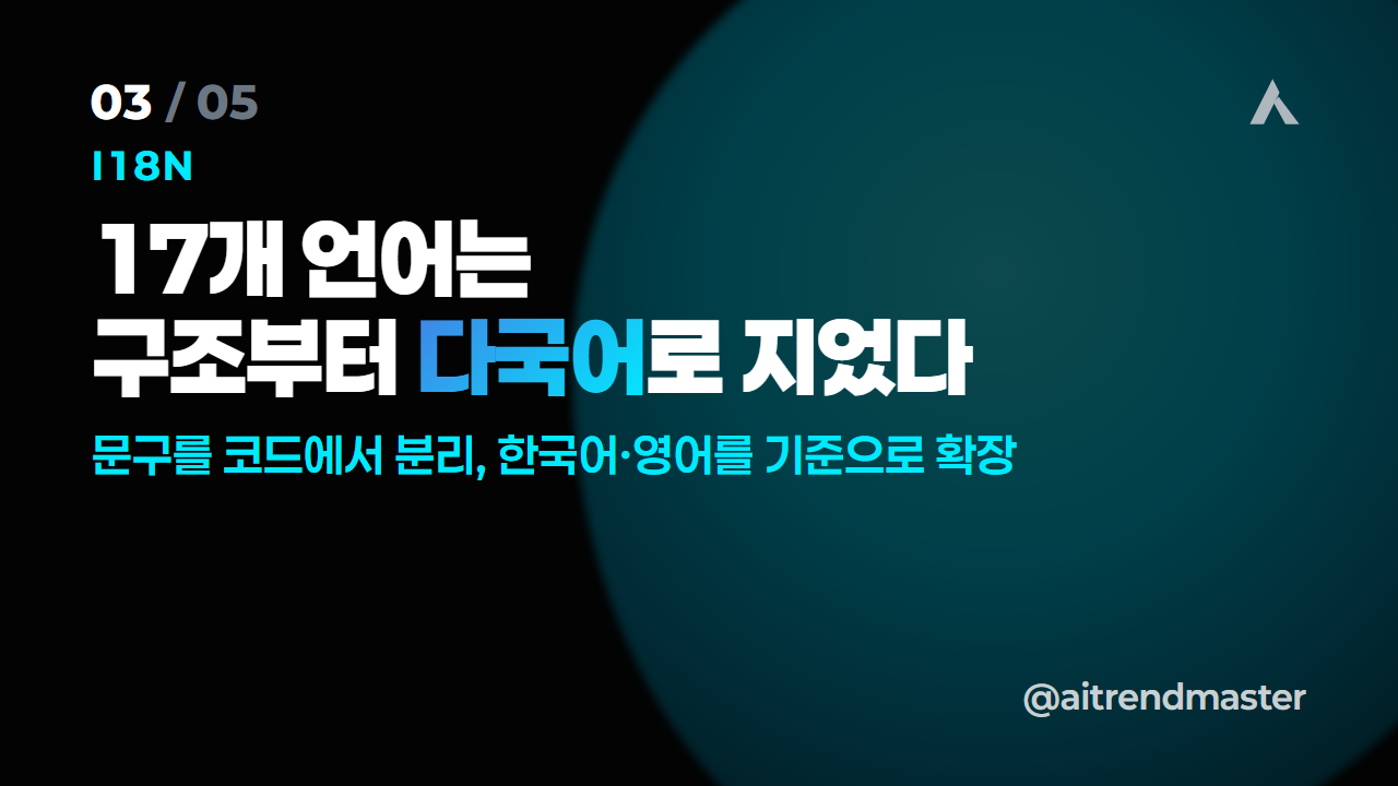 비개발자가 앱을 만드는 시대 (moa365가 마케터에게 던지는 질문) 3
