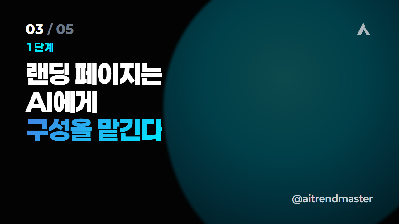 결제까지 자동화되면 무엇이 달라지나 (1인 사업의 무게 중심 이동) 3