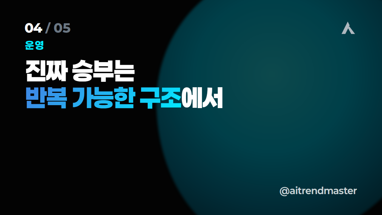 얼굴을 지운 채널이 던지는 질문 (페이스리스 시대의 신뢰와 지속가능성) 4