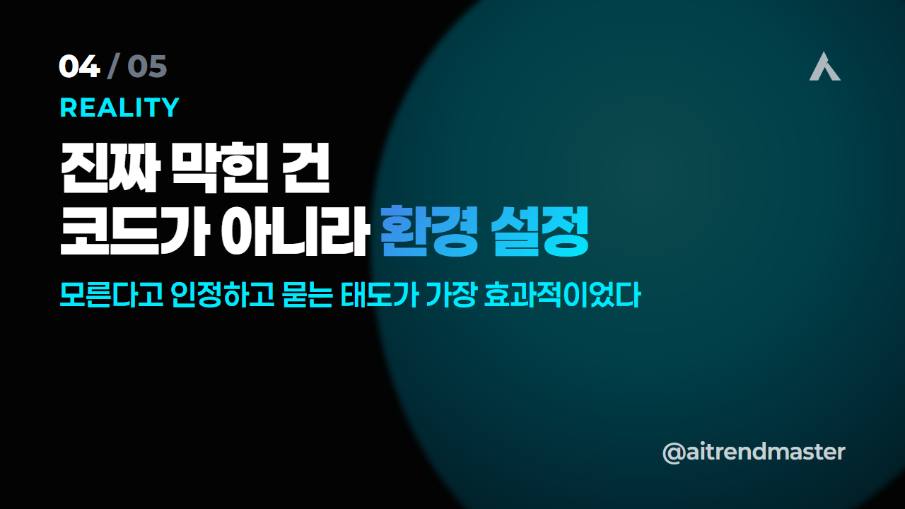 비개발자가 앱을 만드는 시대 (moa365가 마케터에게 던지는 질문) 4