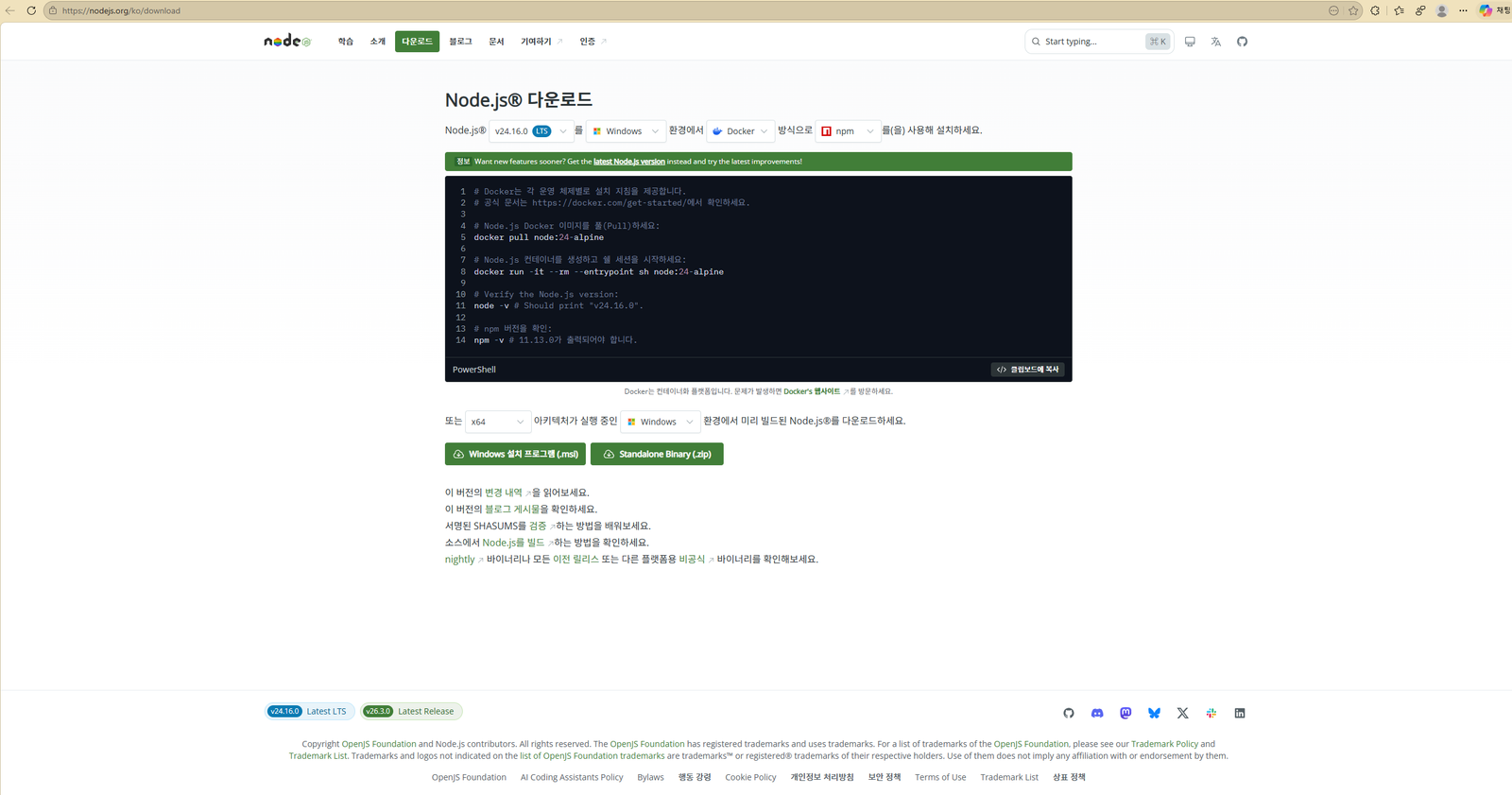 비개발자도 따라 하는 VS Code + Claude Code 환경 세팅 완벽 가이드 4