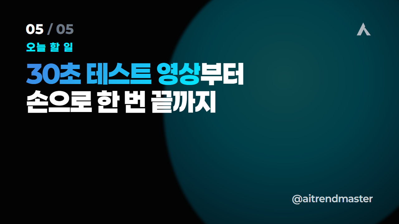 얼굴을 지운 채널이 던지는 질문 (페이스리스 시대의 신뢰와 지속가능성) 5