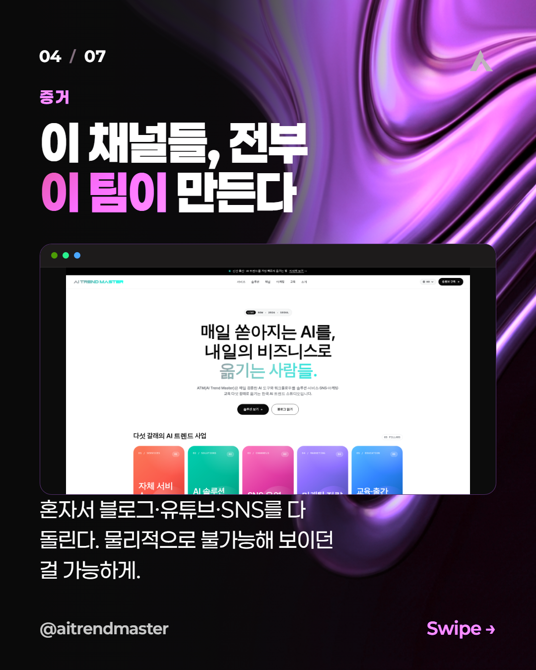 직원 0명 콘텐츠 회사 만드는 법 — AI 에이전트 6명에게 역할을 나눠 맡겼습니다 (1인 AI 회사 EP.1) 3