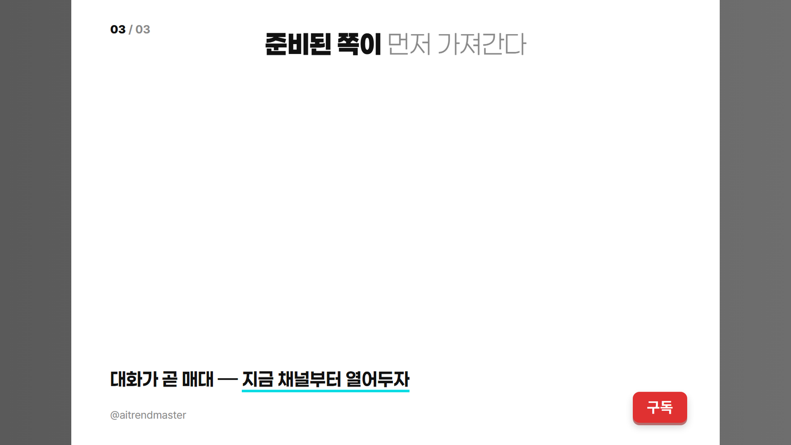 카카오 카나나 2.5와 에이전트 커머스 — 1인 브랜드 준비 4단계 3
