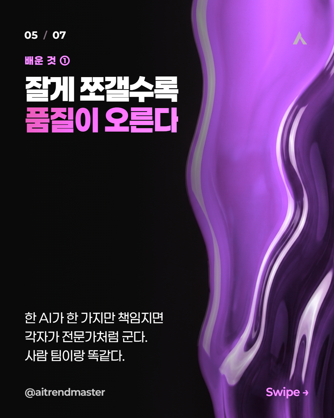 직원 0명 콘텐츠 회사 만드는 법 — AI 에이전트 6명에게 역할을 나눠 맡겼습니다 (1인 AI 회사 EP.1) 4