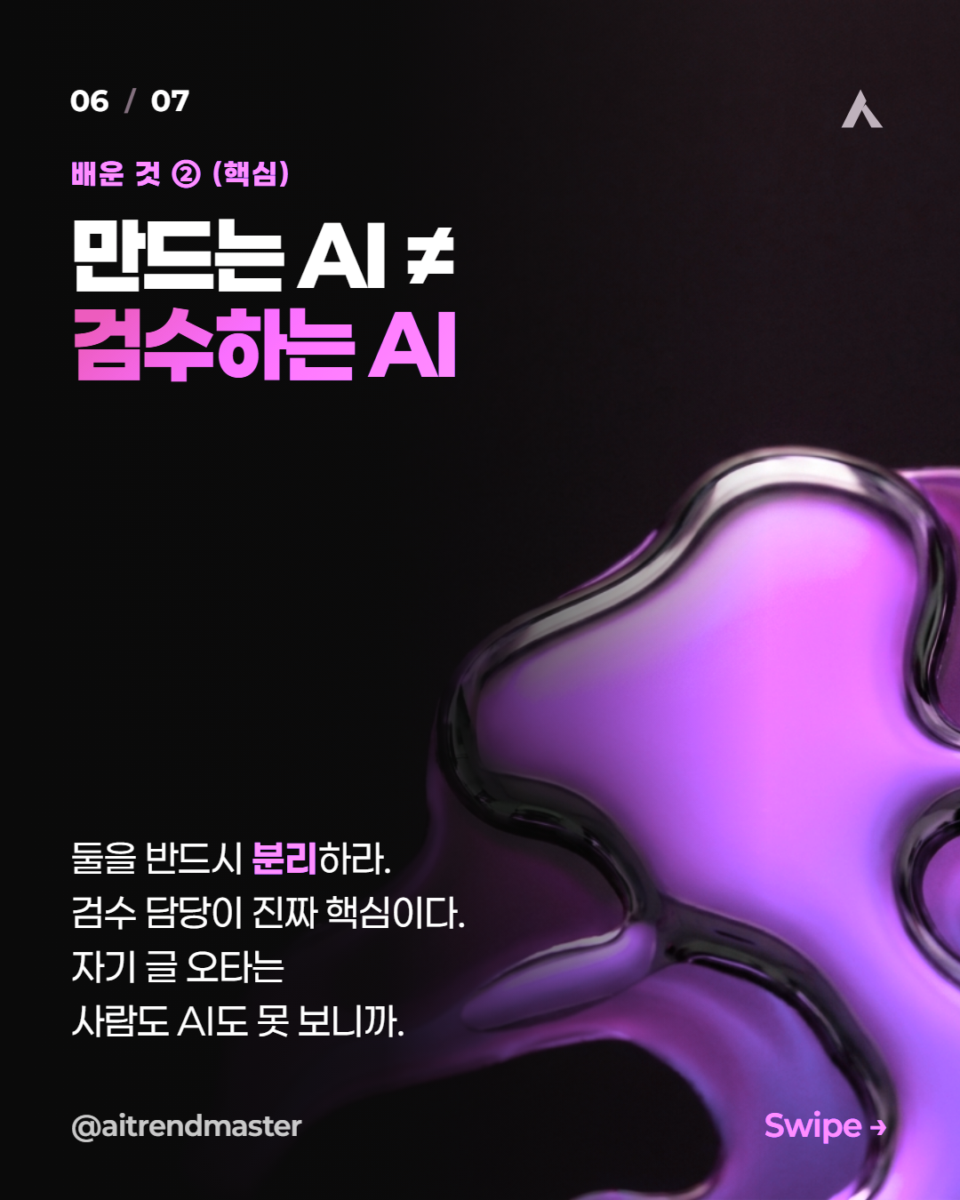 직원 0명 콘텐츠 회사 만드는 법 — AI 에이전트 6명에게 역할을 나눠 맡겼습니다 (1인 AI 회사 EP.1) 5