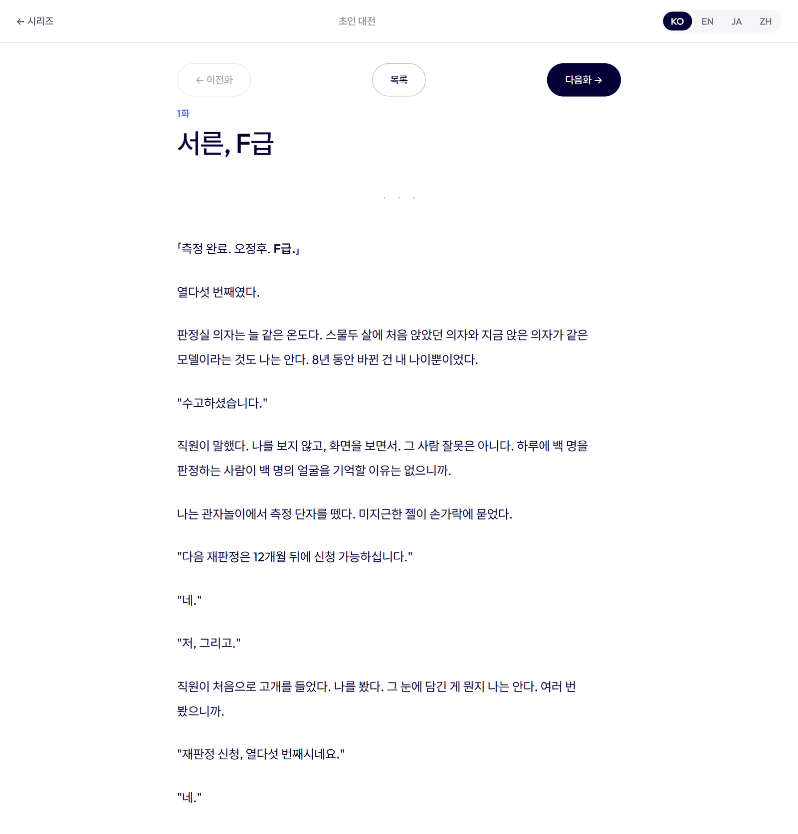 판매 중인 사이트를 안 멈추고 다시 지었습니다 — atmbook.app을 3작품 스토어로