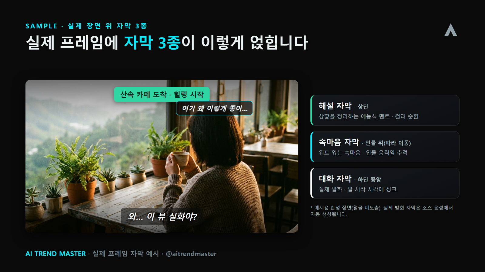 프리미어 없이 영상 편집 자동화 — Claude Code로 원본부터 완성본까지 (premiere-pro-agent) 3