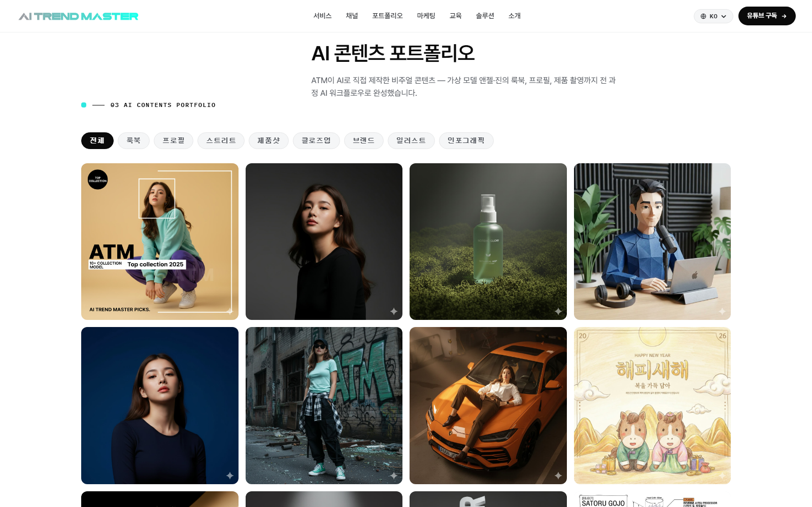 홈페이지 리뉴얼에 0원 썼습니다 — 클로드 코드로 벤치마킹부터 배포까지 5