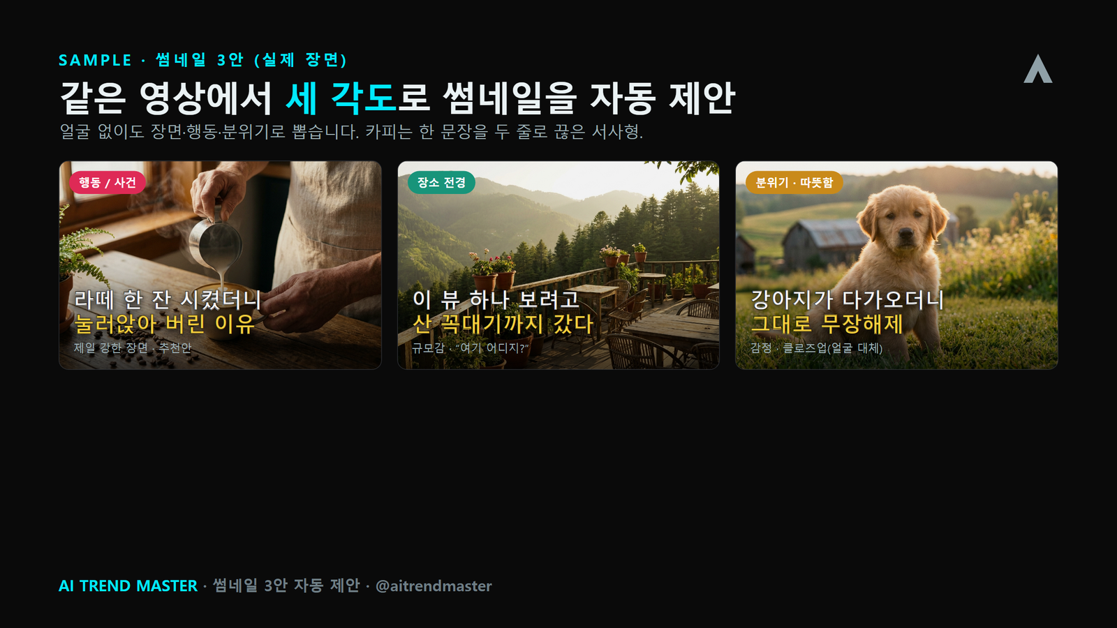 프리미어 없이 영상 편집 자동화 — Claude Code로 원본부터 완성본까지 (premiere-pro-agent) 5