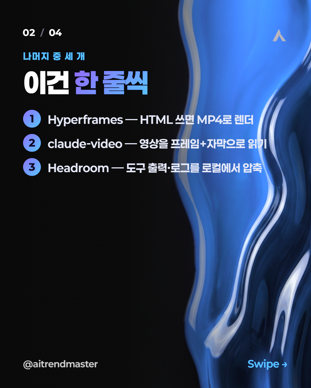 클로드 코드 깃허브 레포 8개, 설치 전에 볼 것까지 정리했습니다 2