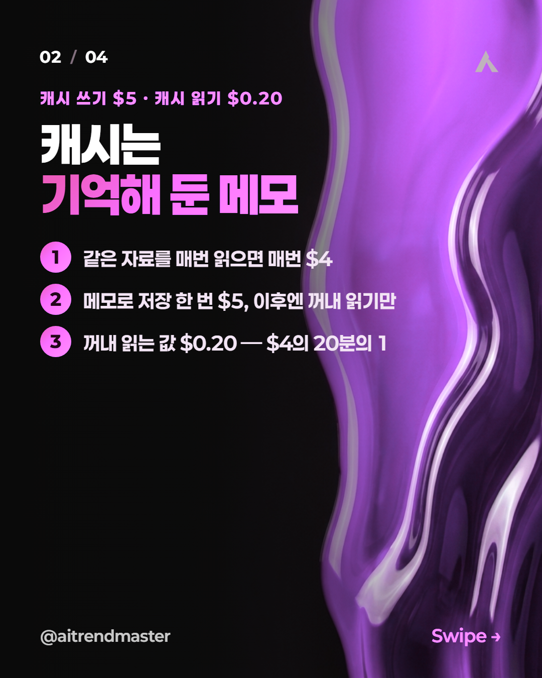 토큰 비용, 캐시와 Fast 모드만 알면 오퍼스 5.5 요금표가 읽힙니다 2
