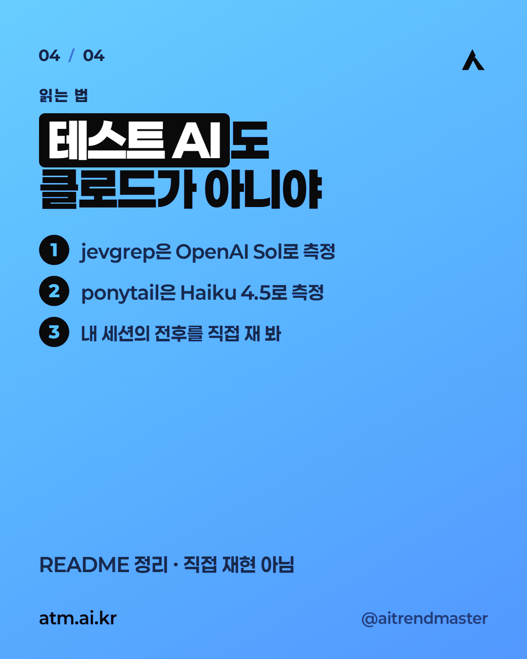 토큰 절약 도구 4개, '28.6% 절감'이 무슨 뜻인지부터 풀어 봤습니다 4