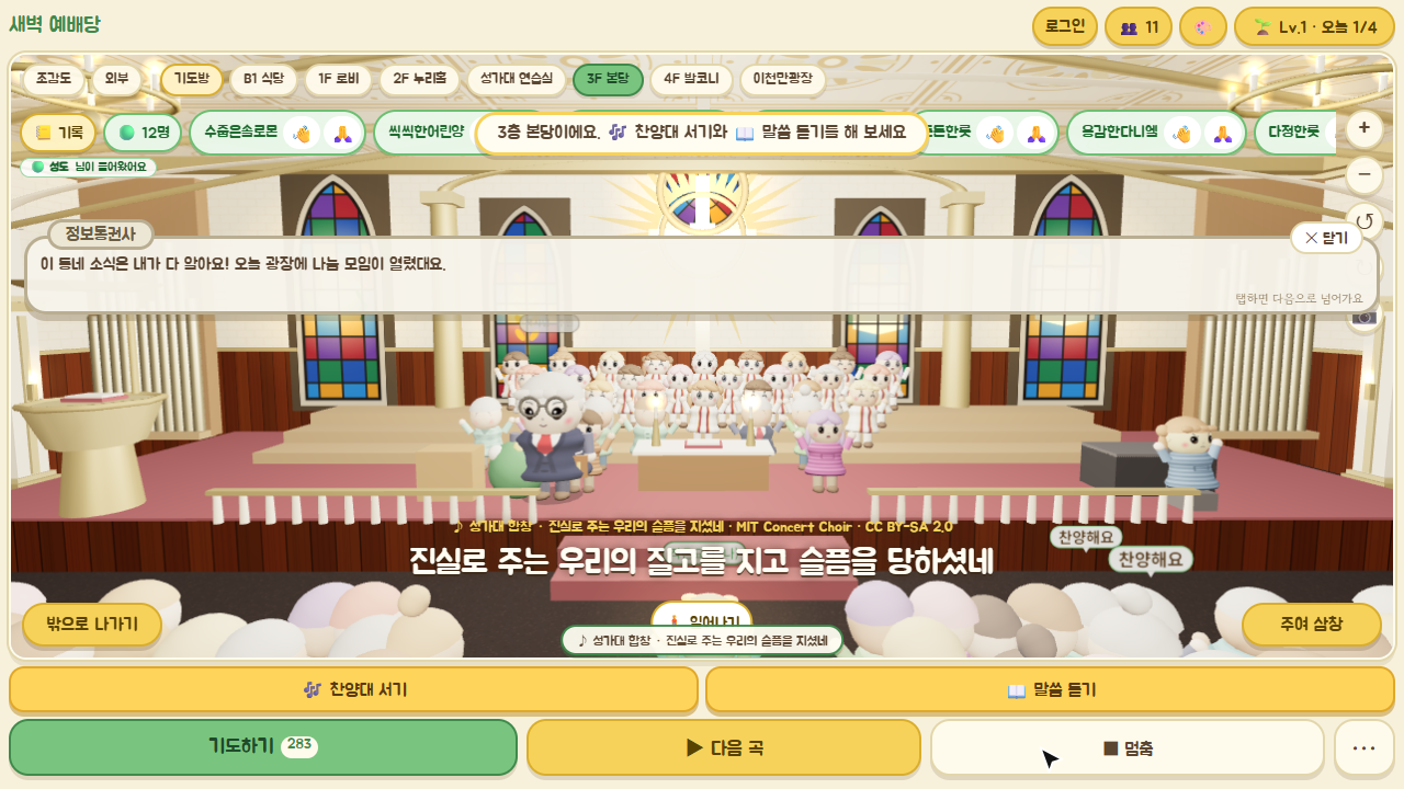 AI로 만든 온라인 공간 20곳, 직접 들어가 본 화면과 링크 총정리 2