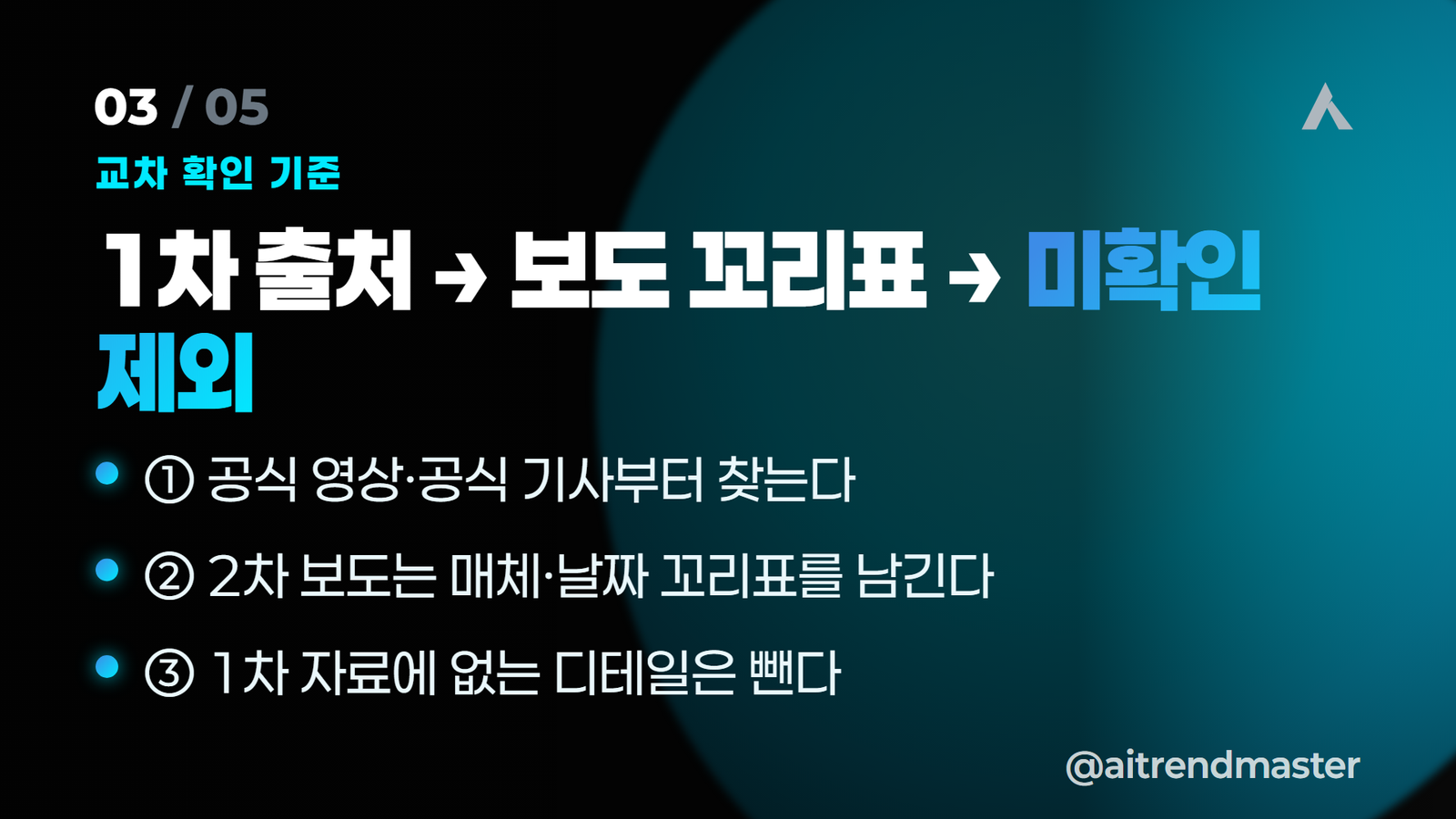 9분짜리 축사에서 퍼진 건 두 줄 — 수츠케버 이력 한 줄은 공식 자료와 달랐습니다 3