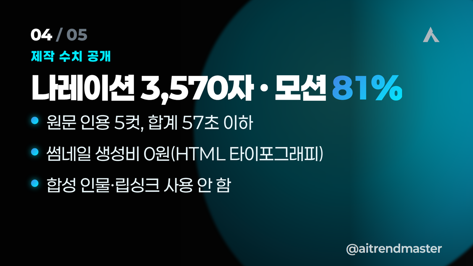 9분짜리 축사에서 퍼진 건 두 줄 — 수츠케버 이력 한 줄은 공식 자료와 달랐습니다 4