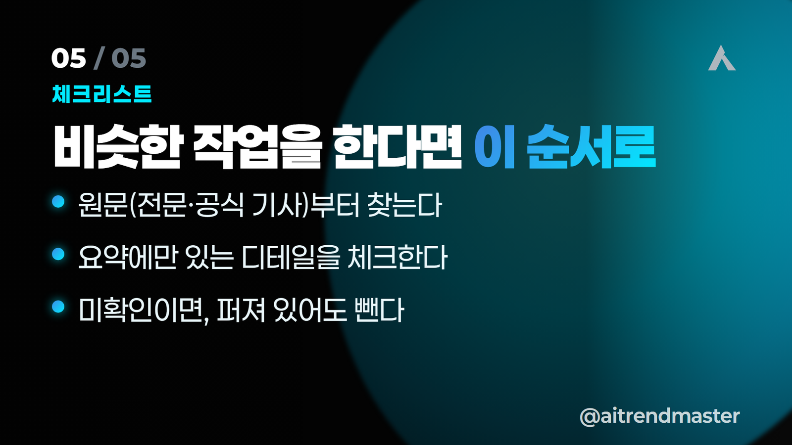 9분짜리 축사에서 퍼진 건 두 줄 — 수츠케버 이력 한 줄은 공식 자료와 달랐습니다 5