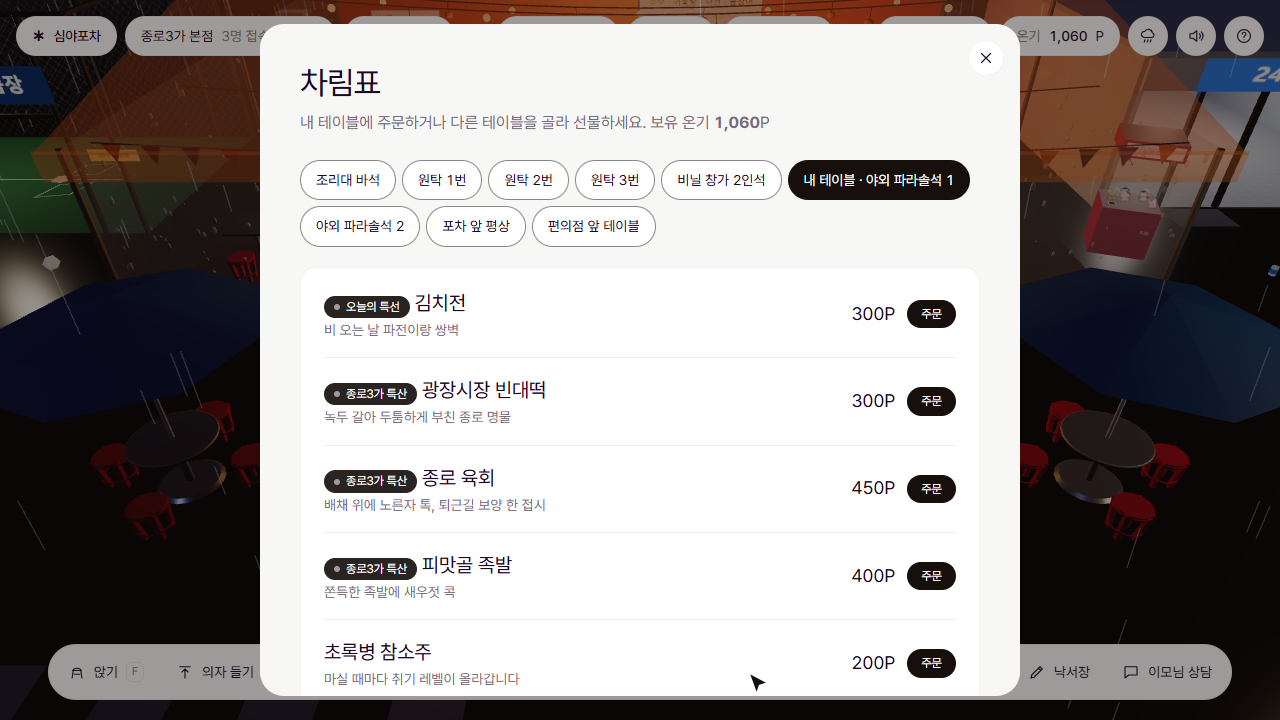AI로 만든 온라인 공간 20곳, 직접 들어가 본 화면과 링크 총정리 15