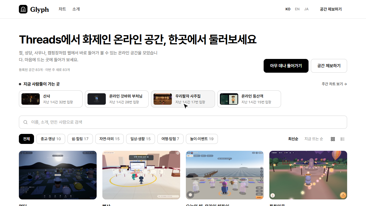 AI로 만든 온라인 공간 20곳, 직접 들어가 본 화면과 링크 총정리 22
